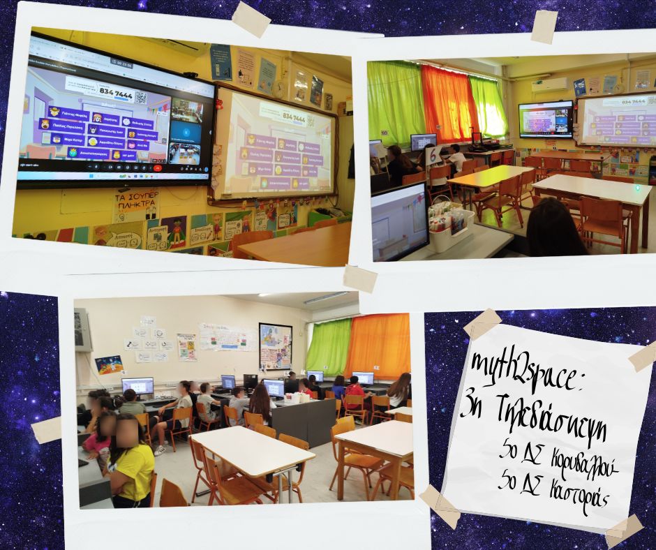 3ηΤηλεδιάσκεψη