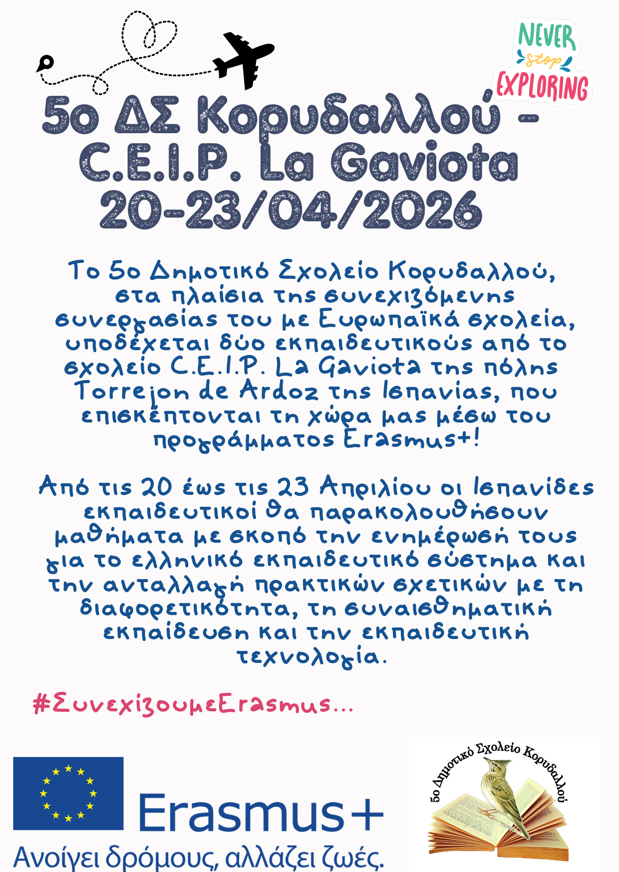 Erasmus Spain Announcement